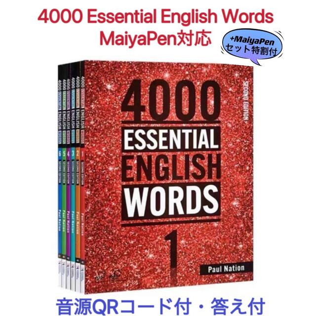 4000 ESSENTIAL ENGLISH WORDS  6冊　マイヤペン対応