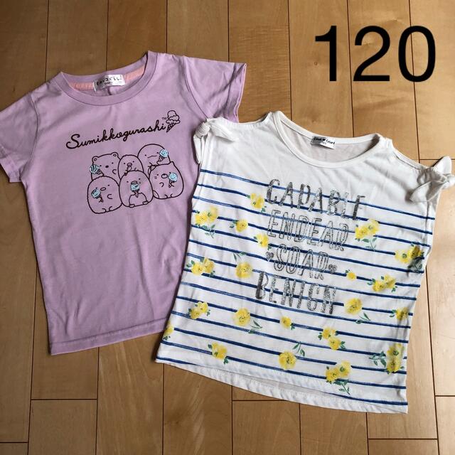 しまむら(シマムラ)の120 こどもTシャツ　2枚セット キッズ/ベビー/マタニティのキッズ服女の子用(90cm~)(Tシャツ/カットソー)の商品写真