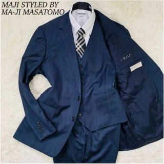 アオキ(AOKI)の定価8万⭐️未使用MAJI AOKI 3ピース セットアップ 背抜き 紺  細身(セットアップ)