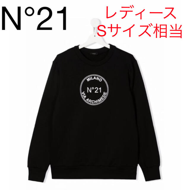 N°21 ヌメロヴェントゥーノ 新作ロゴスウェット 大人S相当 キッズ