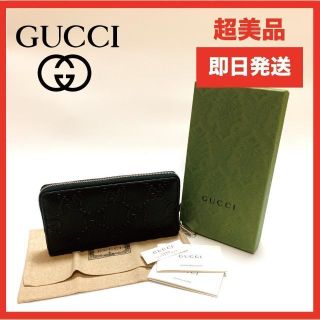 ✨良品✨ グッチ GGエンボス ラウンドファスナー 長財布