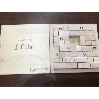 花まる学習会　I cube(知育玩具)