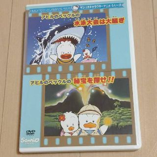 サンリオ(サンリオ)のアヒルのペックル    DVD(アニメ)