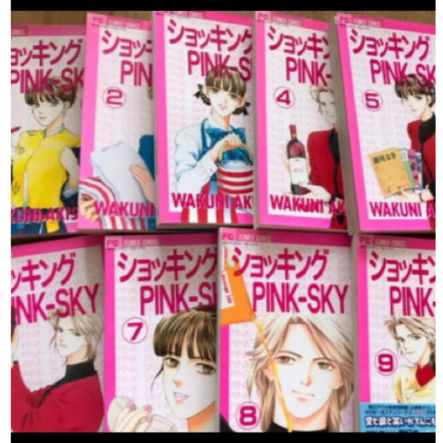 少女漫画　全巻セット　ショッキングPINK-SKY 秋里和国  エンタメ/ホビーの漫画(少女漫画)の商品写真