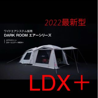 コールマン(Coleman)の最新型　コールマン　タフスクリーン2ルーム ハウス　エアー/LDX＋(テント/タープ)