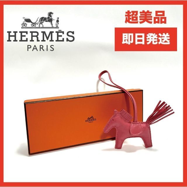 ✨超美品✨ エルメス ロデオ PM チャーム | paymentsway.co