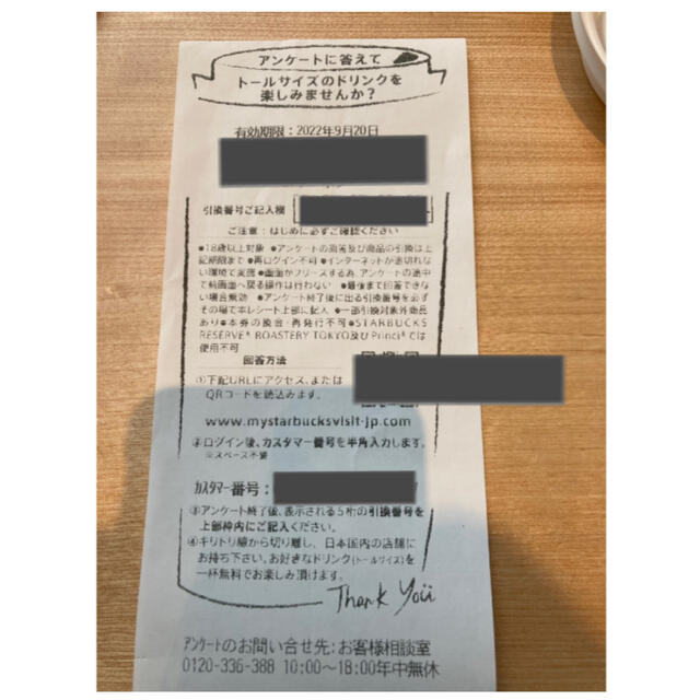 Starbucks Coffee(スターバックスコーヒー)のスターバックス トールサイズ ドリンクチケット 各種カスタマイズ可能 チケットの優待券/割引券(フード/ドリンク券)の商品写真