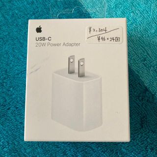 アップル(Apple)のSB C&S 20W USB-C電源アダプタ/ホワイト(その他)