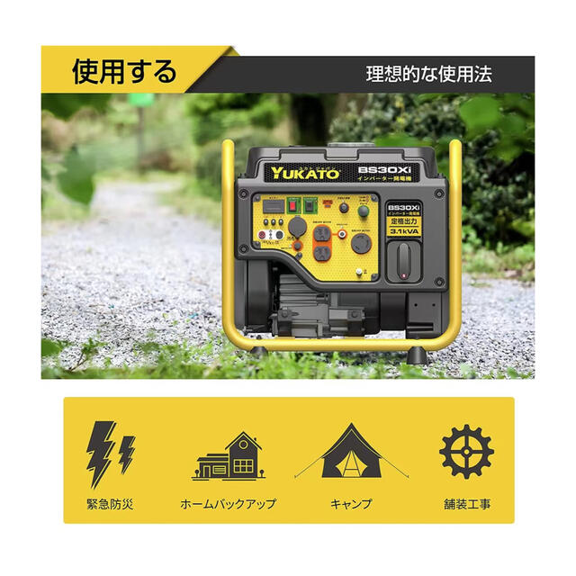 インバーター発電機 3.1kV正弦波 50Hz/60Hz切替 約23.5kg