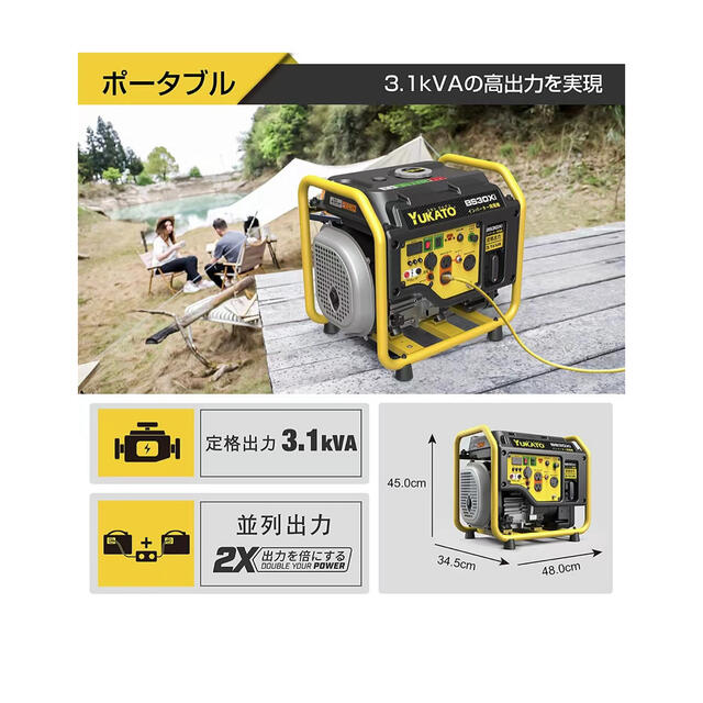 インバーター発電機 3.1kV正弦波 50Hz/60Hz切替 約23.5kg