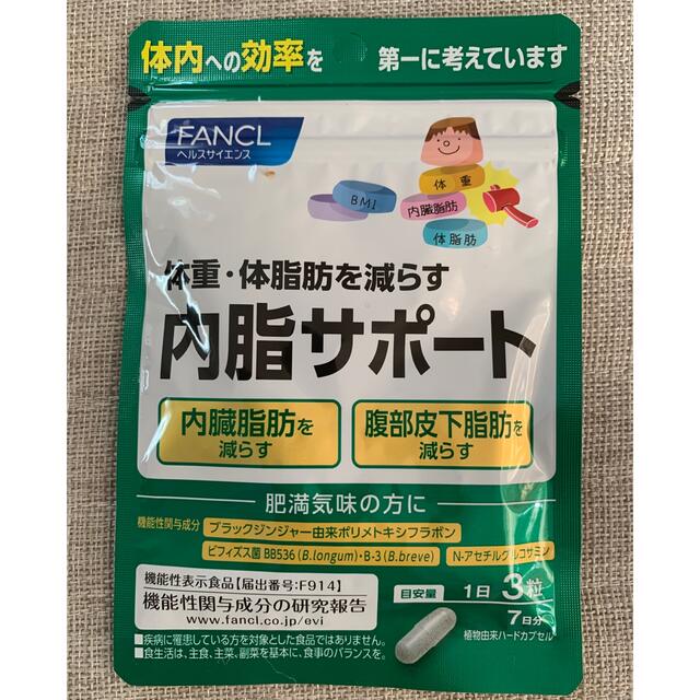 FANCL(ファンケル)の内脂サポート7日分 食品/飲料/酒の健康食品(その他)の商品写真