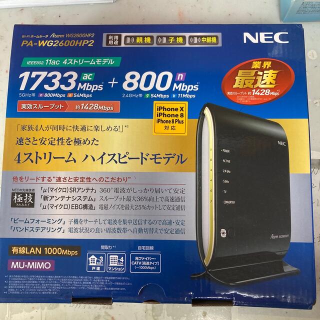 NEC  無線LANルーター PA-WG2600HP2