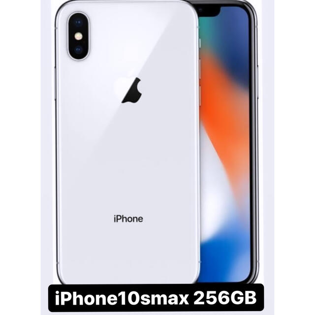 iPhone(アイフォーン)のiPhone 10smax 256GB シルバー　美品 スマホ/家電/カメラのスマートフォン/携帯電話(スマートフォン本体)の商品写真