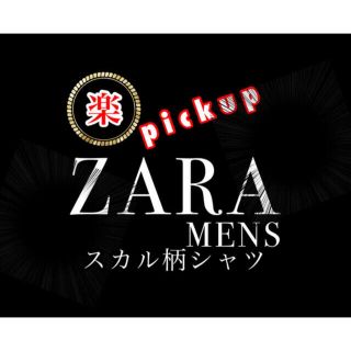 ザラ(ZARA)のZARA MENSドレスシャツ「スカル］漂白色落ちジャンク(シャツ)