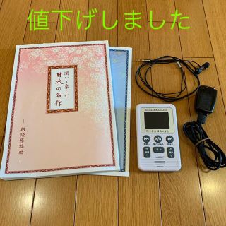 ユーキャン 聞いて楽しむ 日本の名作 CD16枚セットブックレット未開封有