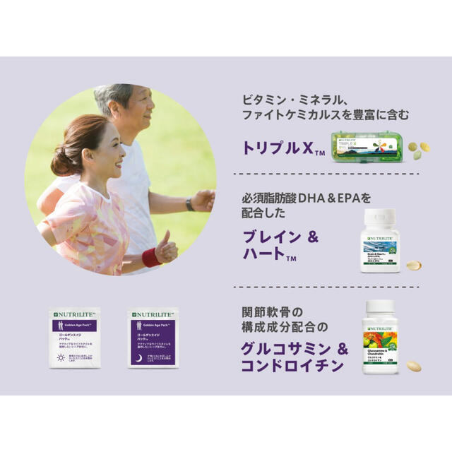 Amway(アムウェイ)のニュートリライト　ゴールデンエイジ パック    食品/飲料/酒の健康食品(ビタミン)の商品写真