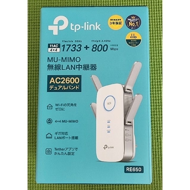 TP-Link RE650 [無線LAN中継器]