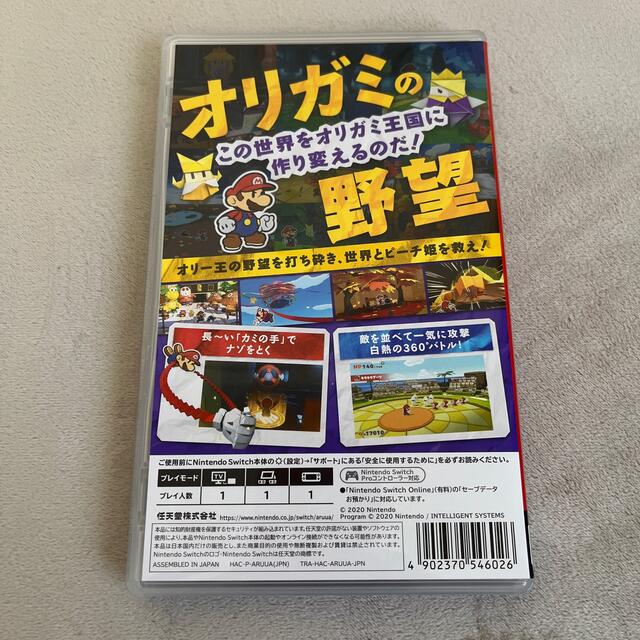 任天堂(ニンテンドウ)のペーパーマリオ オリガミキング Switch エンタメ/ホビーのゲームソフト/ゲーム機本体(家庭用ゲームソフト)の商品写真