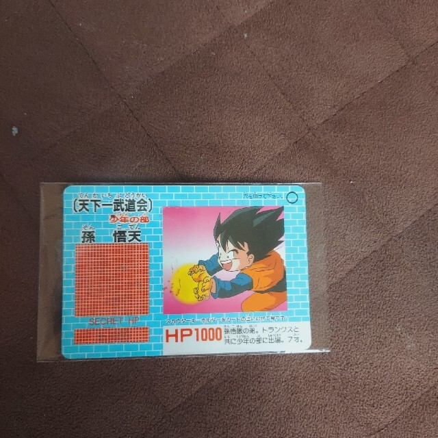 非売品 サントスピンク 【激レア】ドラゴンボールカードダス 天下一