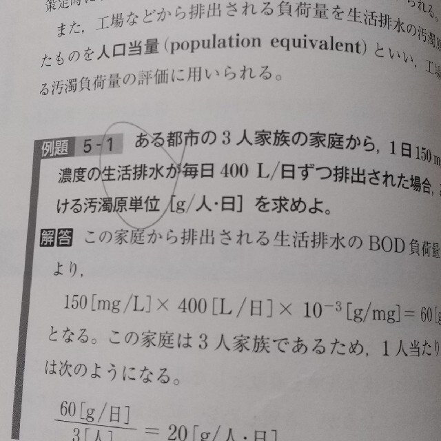 環境工学 エンタメ/ホビーの本(科学/技術)の商品写真