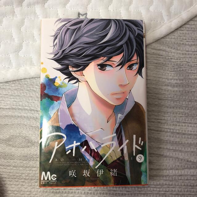 アオハライド1~11巻 - 少女漫画 アオハライド1~11巻 - 少女漫画