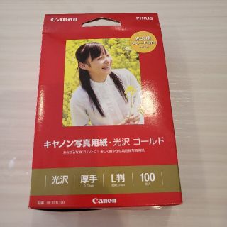 キヤノン(Canon)の未使用　お値下げ！キャノン写真用紙　光沢　ゴールド(PC周辺機器)