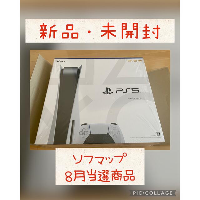 SONY - 【新品】SONY プレステ5 PS5 本体 ディスクドライブ搭載モデル