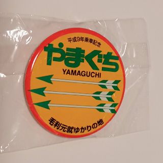 ジェイアール(JR)のSLやまぐち号　平成9年乗車記念缶バッジ(鉄道)