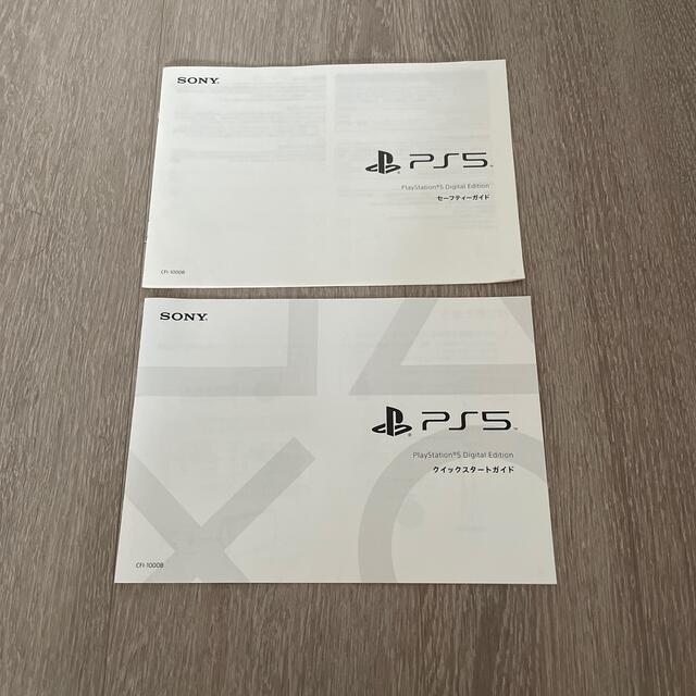 PlayStation5 デジタルエディション 3