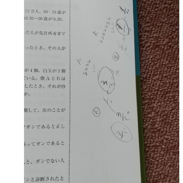 社会基盤の計画学 確率統計・数理モデルと経済諸法 エンタメ/ホビーの本(科学/技術)の商品写真