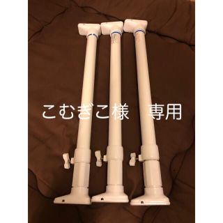 ニトリ(ニトリ)のニトリ　突っ張り棒　美品　3本セット(棚/ラック/タンス)