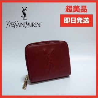 サンローラン(Saint Laurent)の✨美品✨ サンローラン レザーラウンドファスナー 二つ折り財布 レッド(財布)