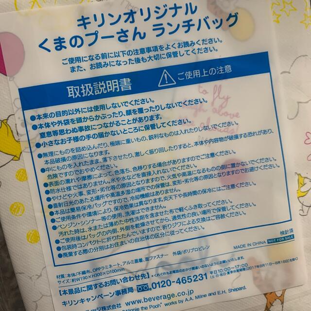 くまのプーさん(クマノプーサン)のくまのプーさん ランチバック インテリア/住まい/日用品のキッチン/食器(弁当用品)の商品写真