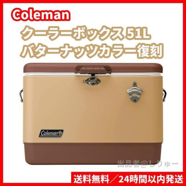 22800 円 新品同様 新品 スチールベルト コールマン バターナッツ