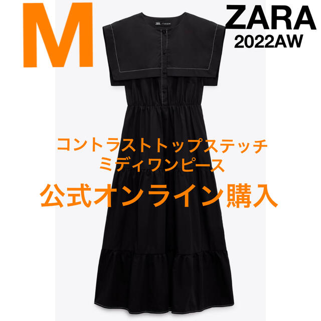 【ZARA】ザラ M コントラストトップステッチ ミディワンピース ピーターパン