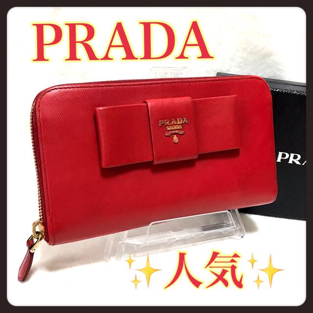 ✨未使用に近い✨ PRADA ミニ財布 サフィアーノレザー リボン メタルロゴ-