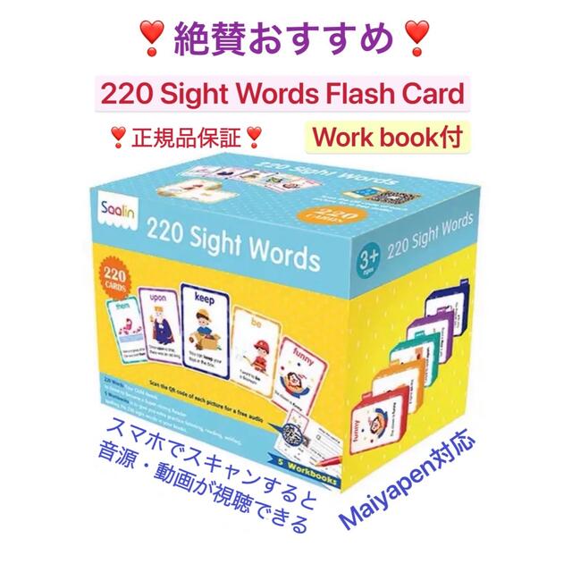 Sight words flash card サイトワーズ フラシュカード 新品