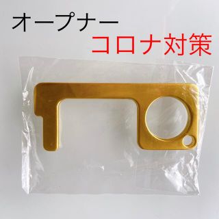 ドアオープナー つり革 非接触 キーホルダー コロナ対策 キーリング キーホルダ(キーホルダー)