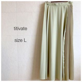 ティティベイト(titivate)の【新品未使用】titivate プリーツ ロングスカート(ロングスカート)