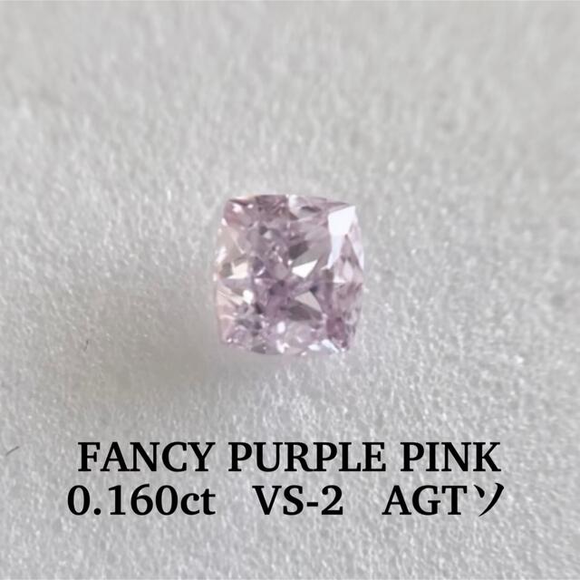 オープニング 大放出セール FANCY PURPLE PINK 天然ピンクダイヤモンド