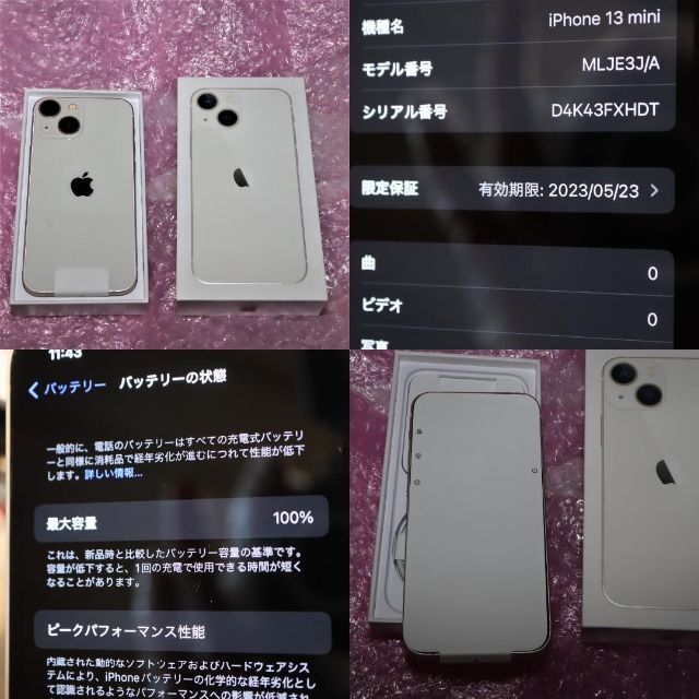 好評 iPhone14 【新品未使用】 iPhone14 128GB スターライト SIMフリー 新品未使用】 スターライト