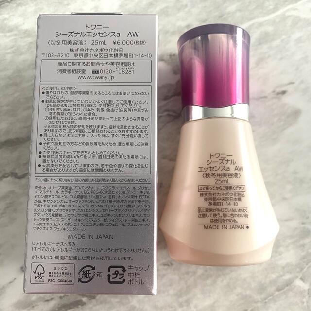 カネボウ化粧品 TWANY トワニー シーズナルエッセンスa AW 25mL 2