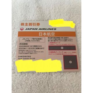 ジャル(ニホンコウクウ)(JAL(日本航空))のJAL 株主優待 1枚(その他)