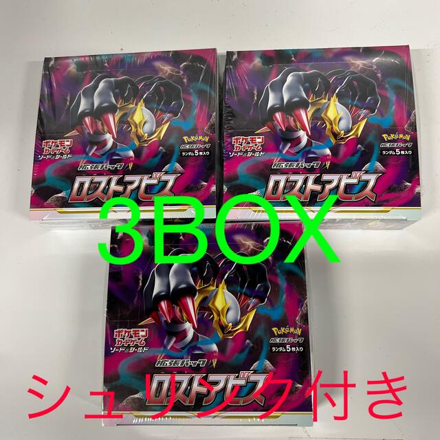 新品 未開封 シュリンク付き ロストアビス 3BOX-