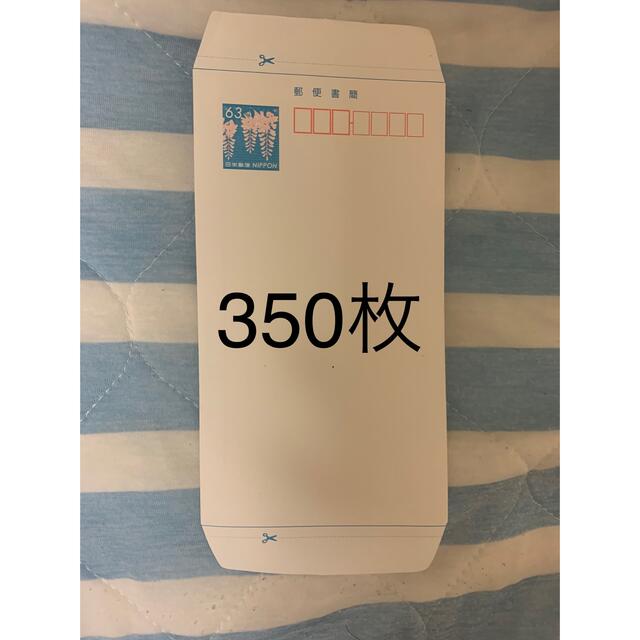 ミニレター350枚