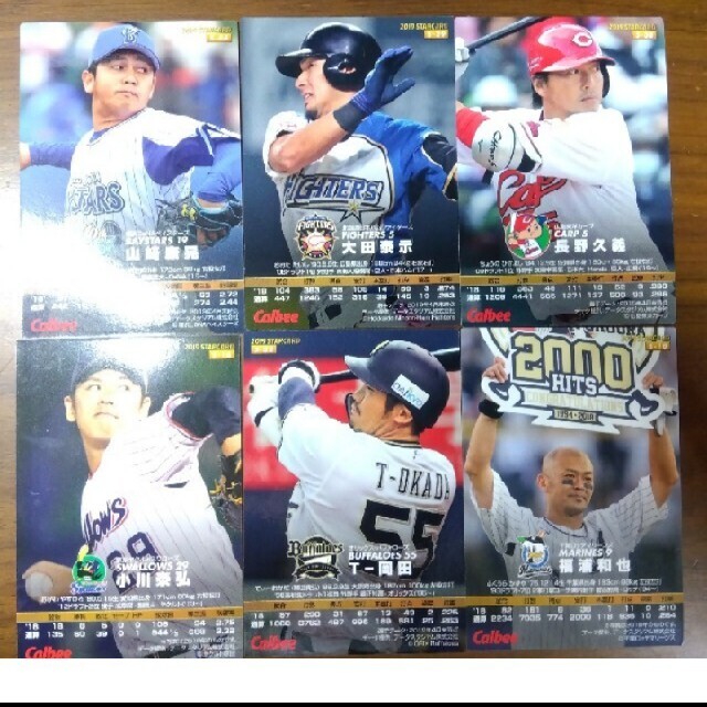 カルビー - プロ野球チップススターカード 31枚まとめ売りの通販 by