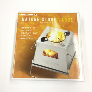 ユニフレーム(UNIFLAME)のユニフレーム ネイチャーストーブラージ 新品未使用(ストーブ/コンロ)