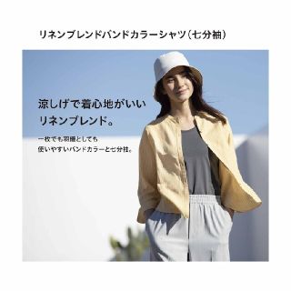 ユニクロ(UNIQLO)のユニクロ★リネンブレンド ストライプバンドカラーシャツ（7分袖）(シャツ/ブラウス(長袖/七分))