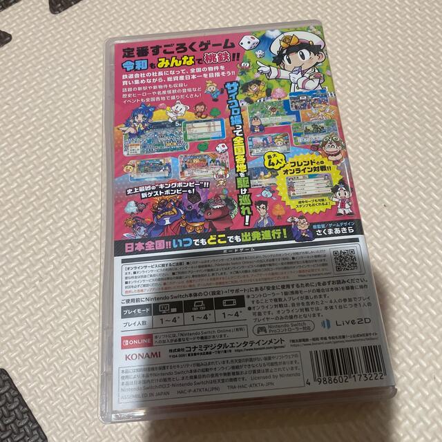 桃太郎電鉄 ～昭和 平成 令和も定番！～ Switch 新品未開封　送料込み