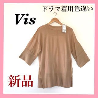 ヴィス(ViS)の☆B: Vis リンキングシアーニット　キャミ付きドラマ着用　色違い(シャツ/ブラウス(長袖/七分))